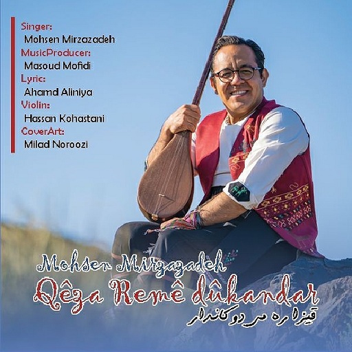 محسن میرزازاده قیزا رمی دوکاندار